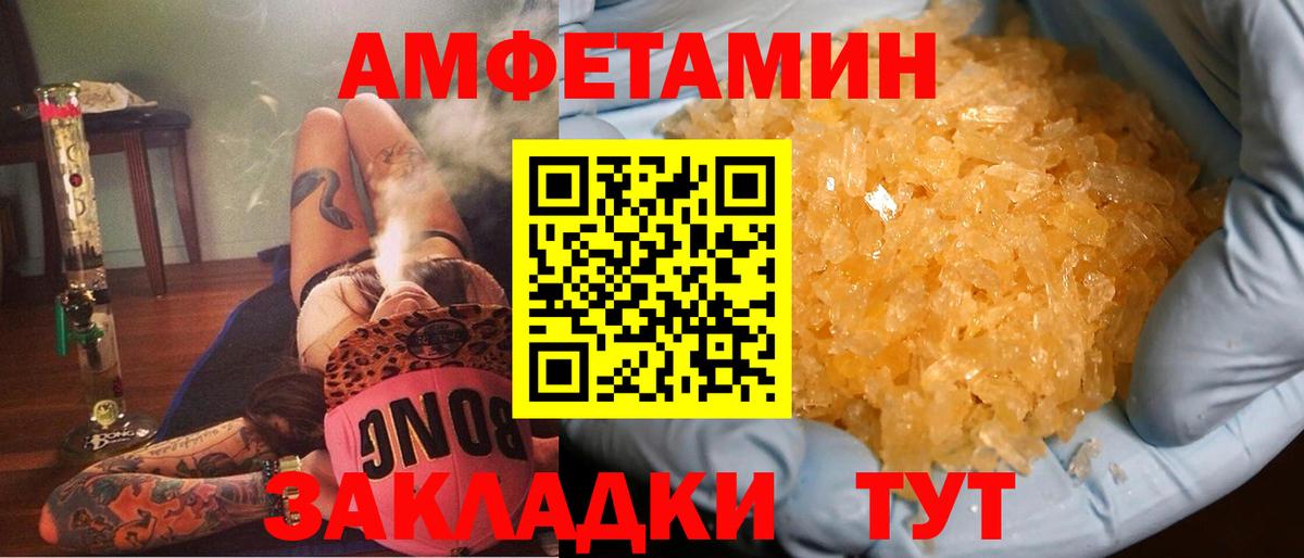 АМФЕТАМИН  Amphetamine  Вход с VPN  АМФ Premium  Сочи 
