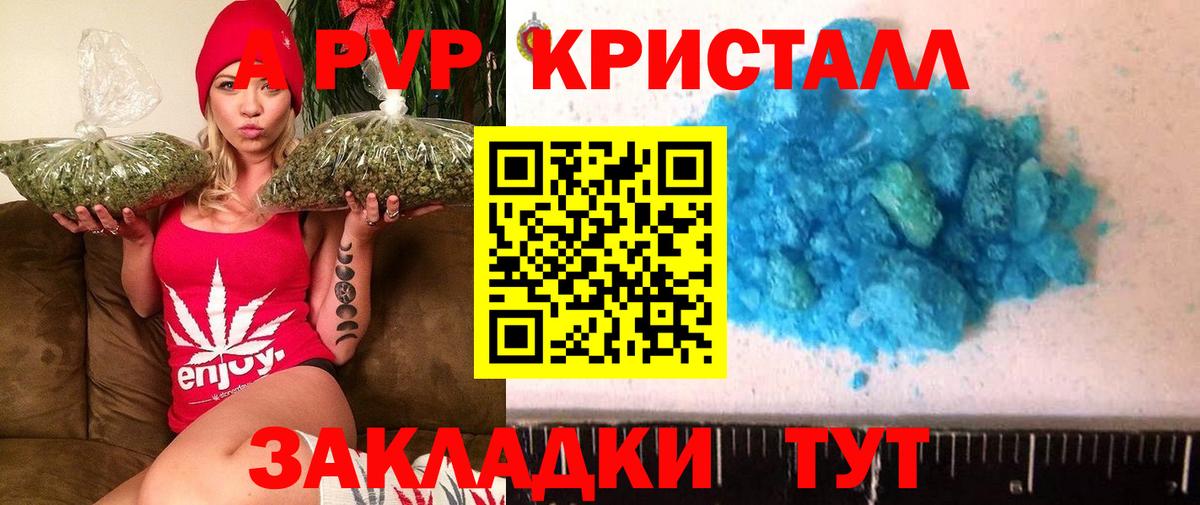 Alpha PVP крисы CK Сочи