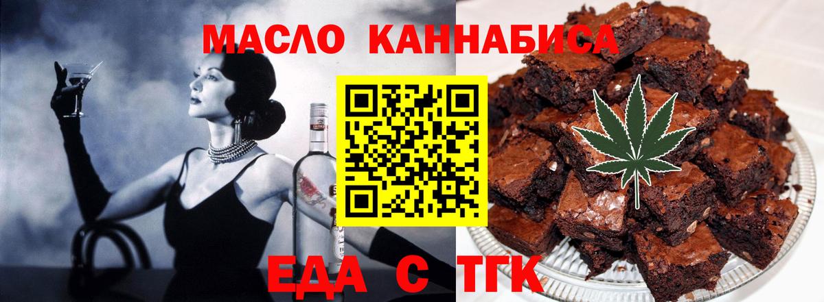 Cannafood марихуана  Вход с VPN  Сочи 