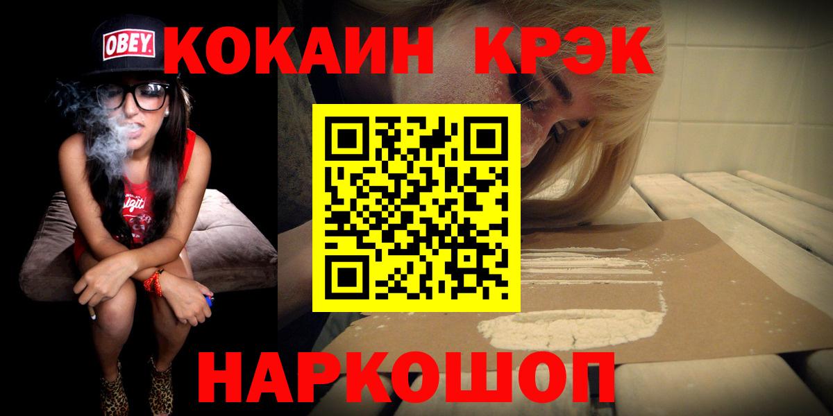 Сочи  Кокаин Перу  Вход с VPN  КОКАИН Боливия 