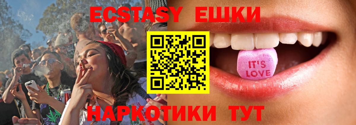 mega маркетплейс  купить наркотики цена  Экстази 300 mg  Вход с VPN  Ecstasy Philipp Plein  Сочи 
