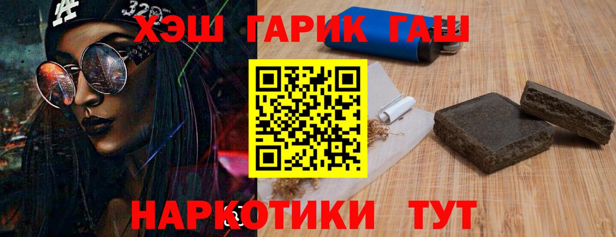 Гашиш VHQ  Вход с VPN  наркошоп  Сочи  ГАШ индика сатива 