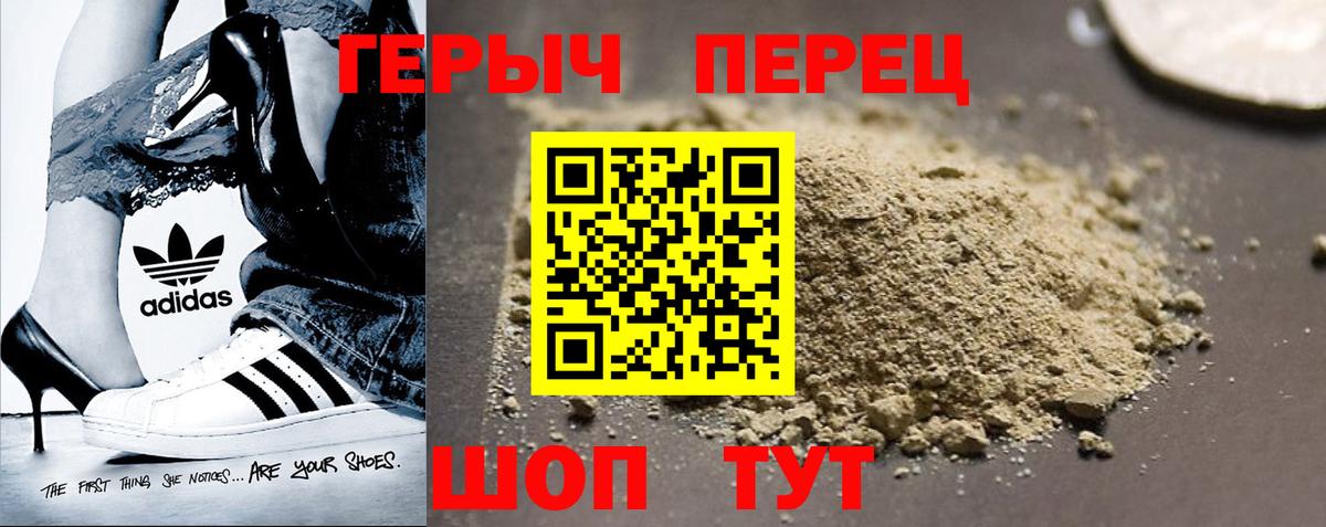 ГЕРОИН Heroin Сочи