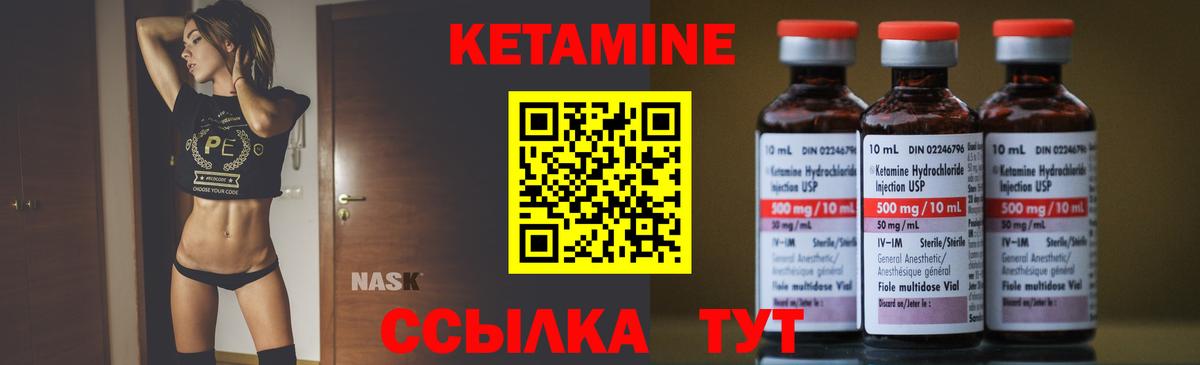 КЕТАМИН ketamine Сочи