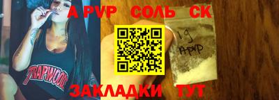 соль ск Будённовск