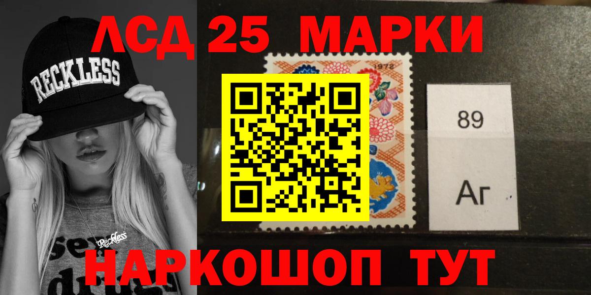 LSD-25 экстази ecstasy Сочи