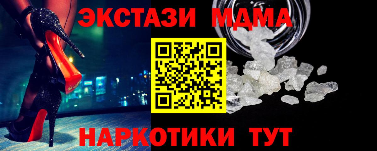 Сочи  МДМА Molly  Вход с VPN  MDMA Molly 
