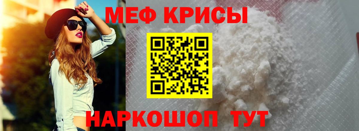 МЯУ-МЯУ  МЯУ-МЯУ  Сочи  Мефедрон mephedrone  Вход с VPN  МЯУ-МЯУ 4 MMC 