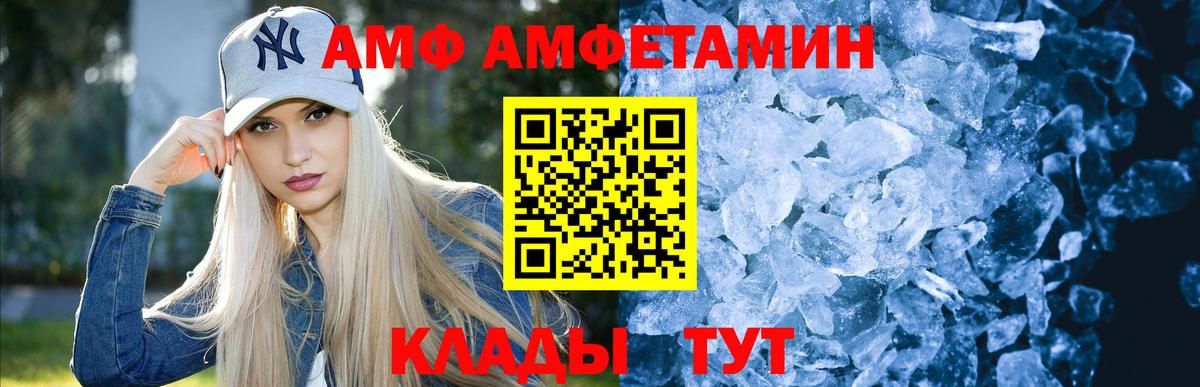 МЕТАМФЕТАМИН Methamphetamine Сочи