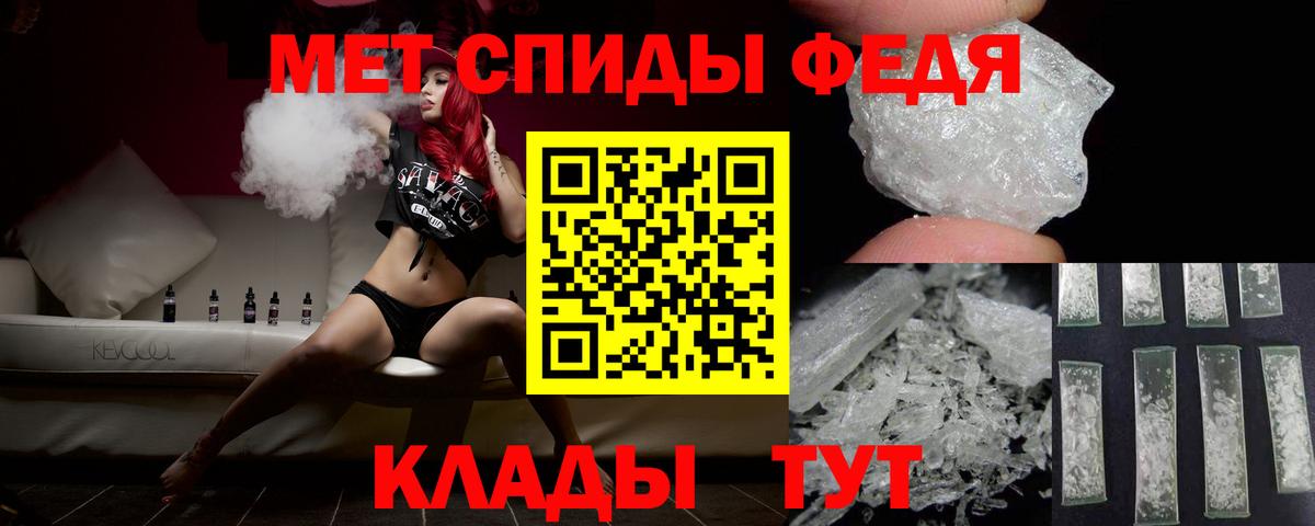 Сочи  МЕТАМФЕТАМИН  Вход с VPN  Метамфетамин винт 