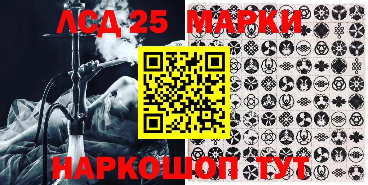 Марки NBOMe 1,8мг Сочи