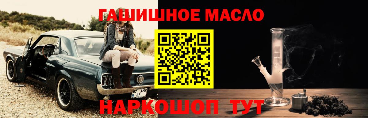 Дистиллят ТГК концентрат  Вход с VPN  Сочи  ТГК жижа 