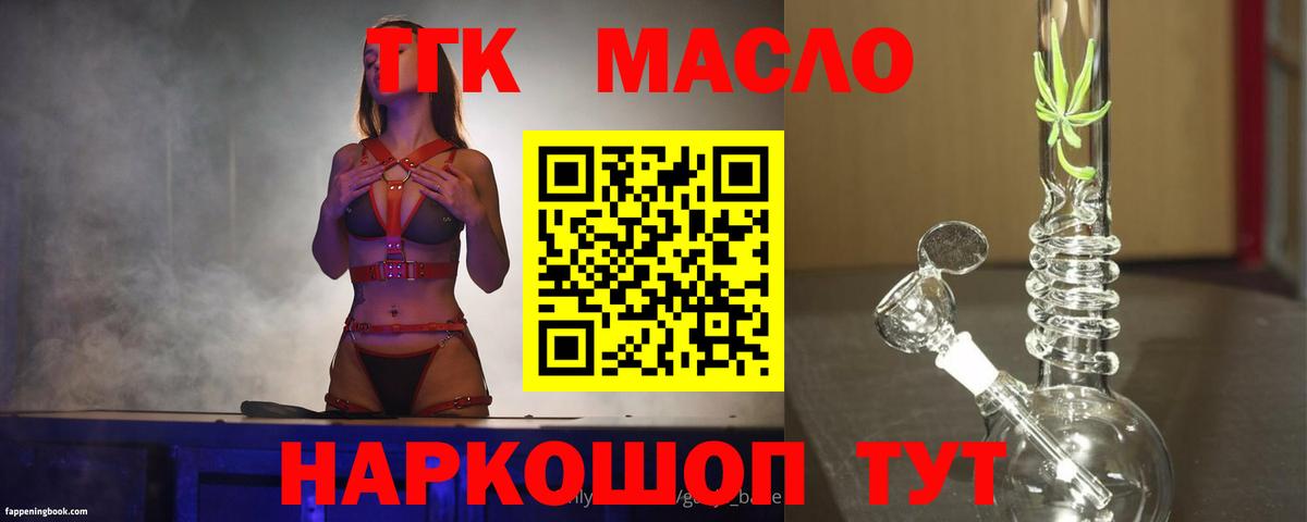 Дистиллят ТГК вейп Сочи
