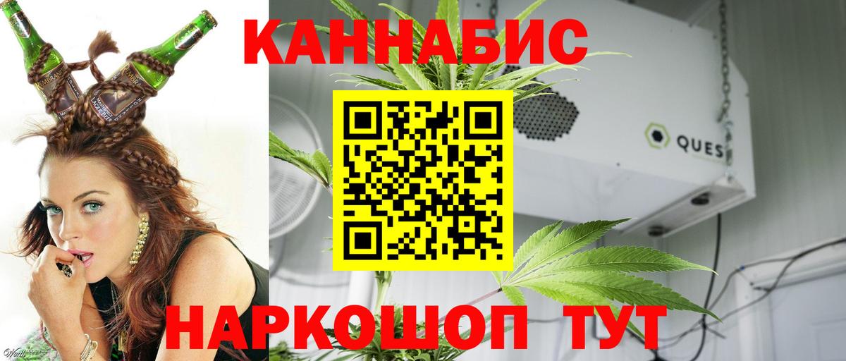 Конопля сатива  Вход с VPN  Бошки марихуана Ganja  Сочи  Бошки марихуана LSD WEED 